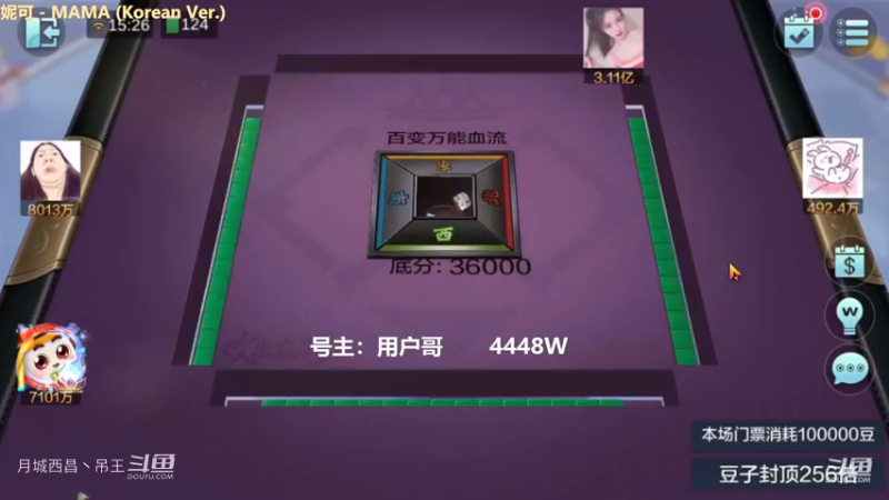 百变玩法，多好的牌啊，可惜自己的牌全沉底了不然能赢更多
