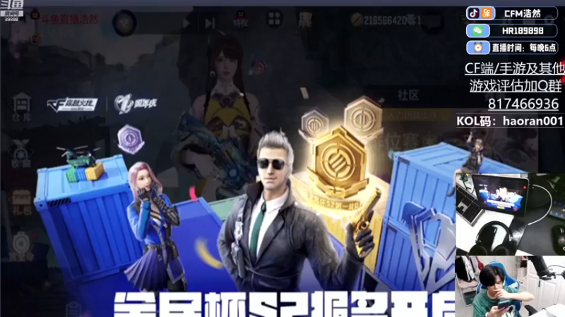【2022-11-24 18点场】HR浩然Ayo：通行证活动开始啦~