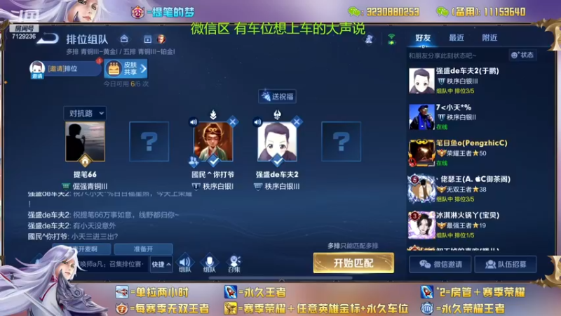 【2022-11-27 17点场】HK提笔：两个国服带粉，可以上号帮打