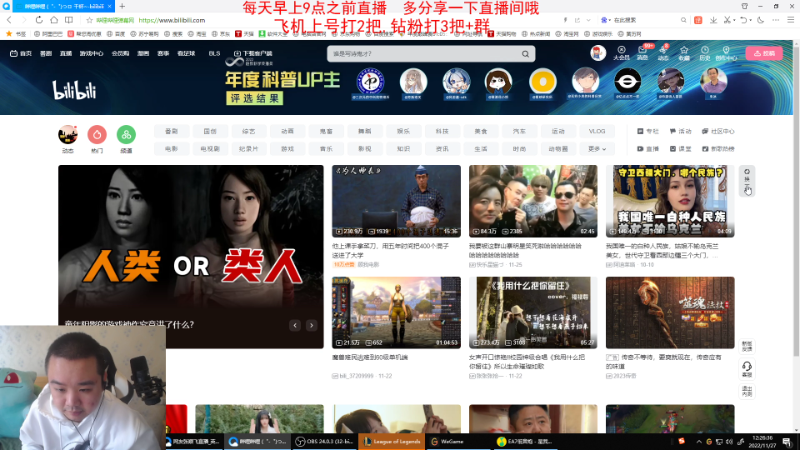 【英雄联盟】网友张顺飞的精彩时刻 20221127 12点场