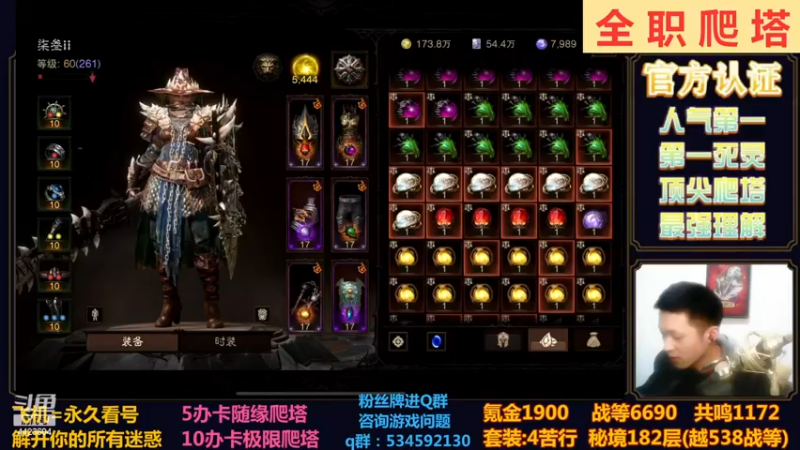 【2022-11-26 01点场】渝万丶小黑马：全网最强爬塔教学
