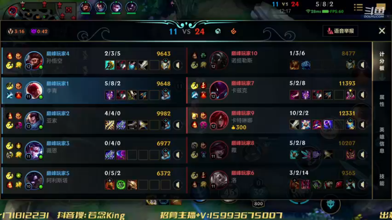 【2022-11-26 20点场】若念king：峡谷之巅打笨蛋   狗都不玩VI