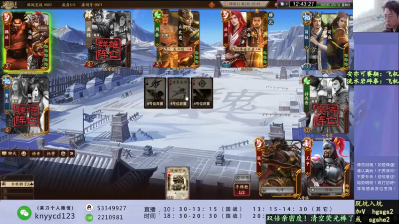 【2022-11-27 12点场】丶砍你焉用菜刀：激昂三国杀！