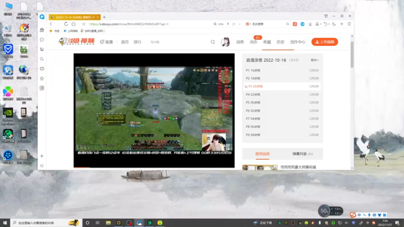 【2022-11-27 07点场】雨雨雨雨豪：正式回归~17点准时来