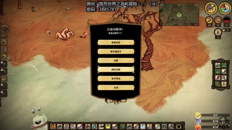 【2022-11-26 21点场】紫色蜗牛2020：和水友一起饱荒啦~~~ 海难