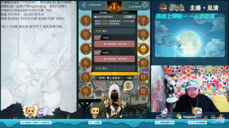 【2022-11-26 15点场】见清king：准备好大吃一惊了吗~