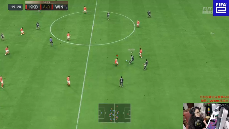 【2022-11-26 22点场】LOT29：fifa23~
