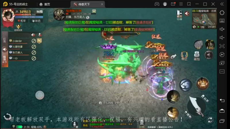 【2022-11-25 21点场】战狼队条子锅锅：传奇永恒手游：传奇天下