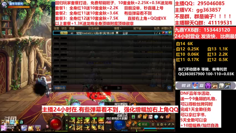 【2022-11-27 07点场】主播东门：东门：强化增幅11 12 13
