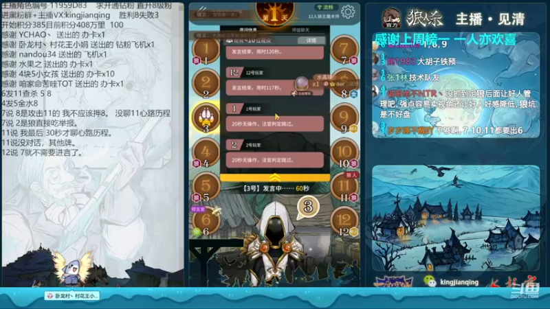 【2022-11-26 23点场】见清king：准备好大吃一惊了吗~