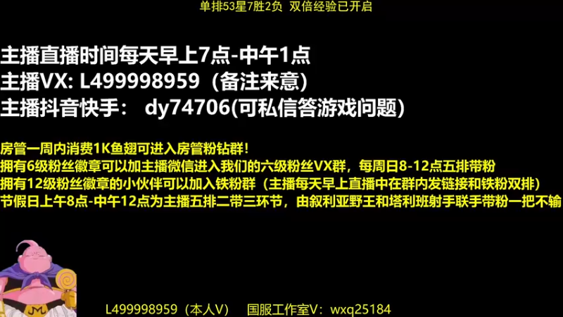 【2022-11-27 07点场】大魔王夏天天丶：每周日五排带粉坦克车一把不输哦