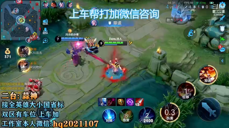 【2022-11-26 22点场】A老回：有车位 国服打野职业带粉