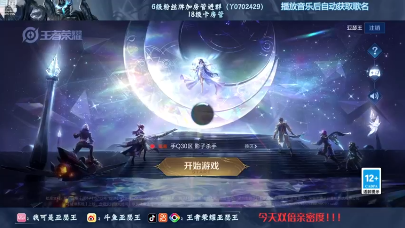 【2022-11-26 21点场】亚瑟王丶Z：巅峰赛2360！今天双倍亲密度！！