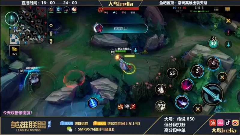 【2022-11-26 22点场】大鸟Irelia：最强刀妹：全网第一丝滑