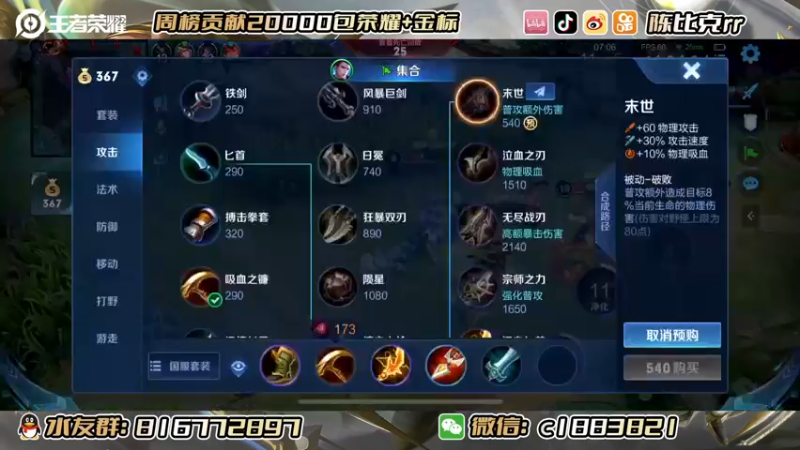 【2022-11-27 20点场】陈比克rr：月末国服保卫战