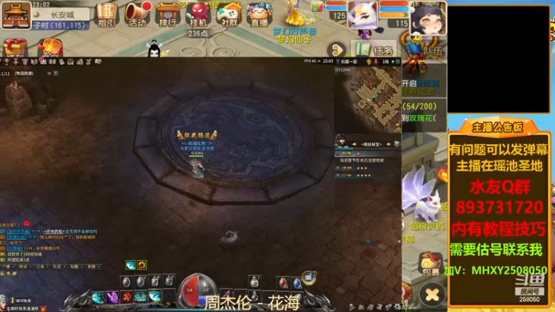 【2022-11-26 23点场】嘴角的微笑轻唱：梦幻西游手游神威最好玩
