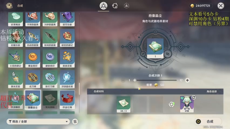 【2022-11-26 10点场】刻晴天下第一优雅：深渊看号 国际服速通车