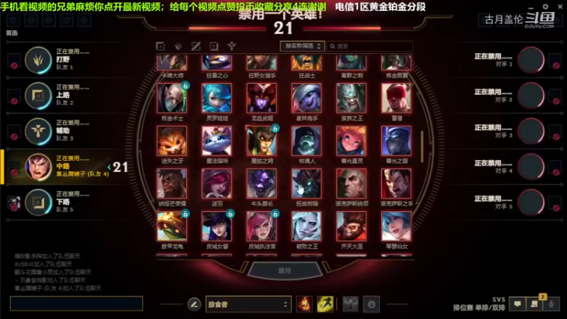 中单盖伦对线发条，6-3结束游戏；小压1级.