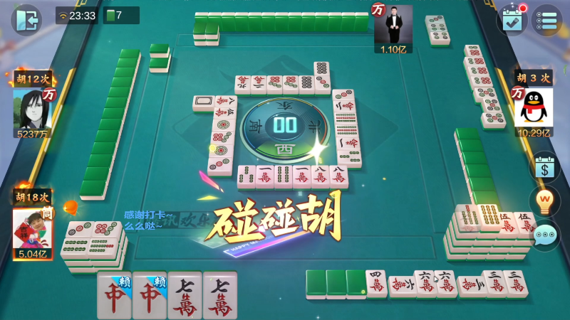 【欢乐麻将】靓旭的精彩时刻 20221127 09点场