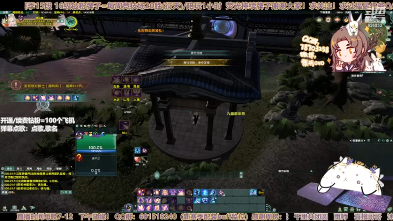 【2022-11-27 00点场】黎拆OvO：【双倍亲密】衍天竞技，有问必答！