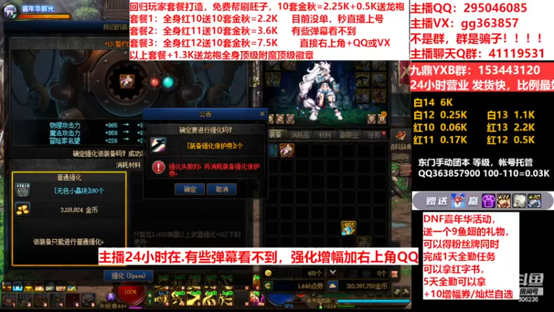 【2022-11-27 13点场】主播东门：东门：强化增幅11 12 13