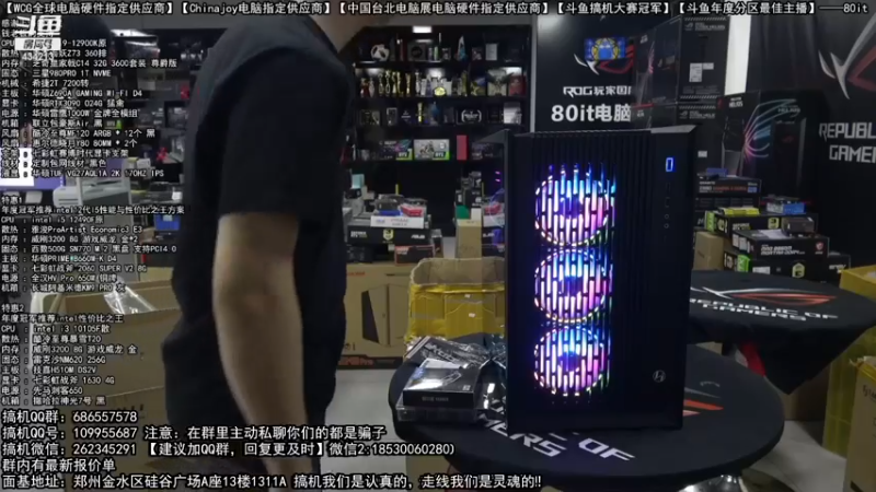 【2022-11-27 09点场】80it电脑网：郑州80it：送电脑啦！斗鱼水友搞机大赛