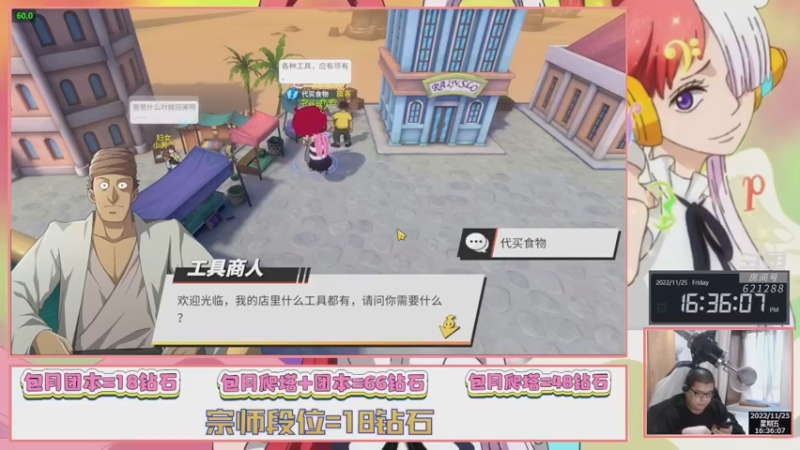 【2022-11-25 16点场】打電動的杰哥：女神罗宾来了！
