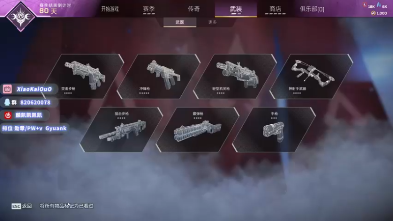 【2022-11-26 19点场】小凯Ccccccc：ALGS正赛延迟10分钟