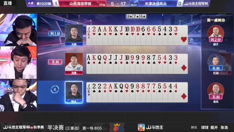 【2022-11-27 18点场】JJ斗地主官方：【观赛赢金条】冠军杯S4直播中