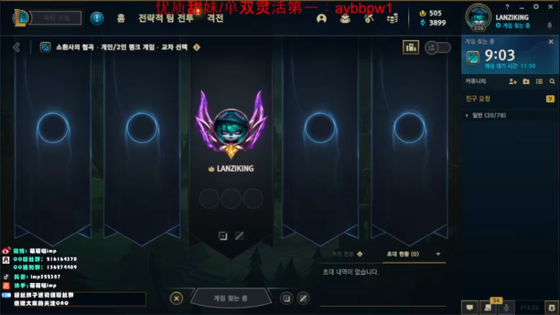 【2022-11-27 08点场】impOUO：双倍亲密度owo