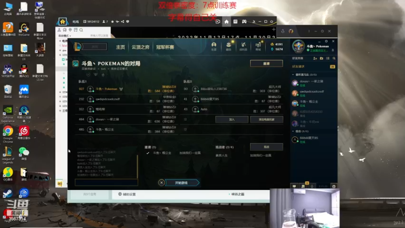 【2022-11-27 19点场】王纪超666：双倍亲密度：4点训练赛