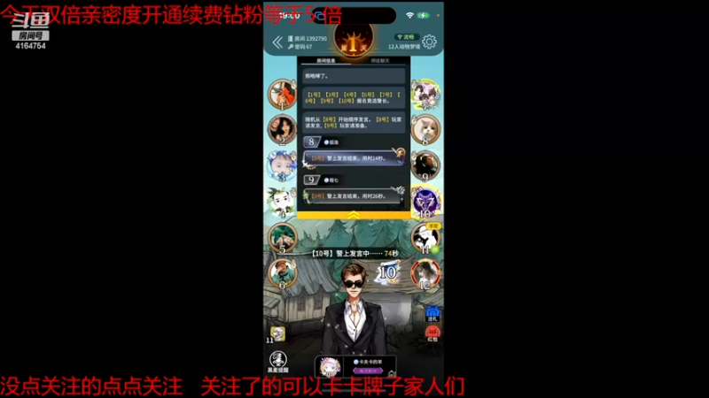 【2022-11-26 19点场】冠磊崽：狼人杀咯动物场（双倍亲密度）