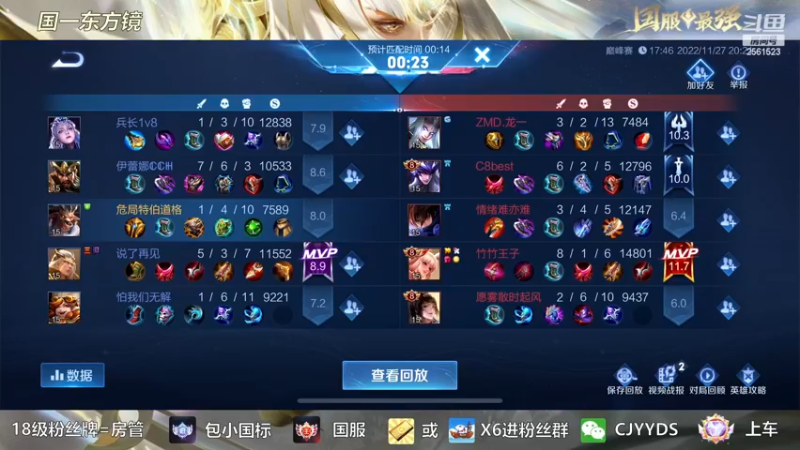 【2022-11-27 20点场】冲酱ccc：钻石双倍！晚上好晚上好巅峰赛