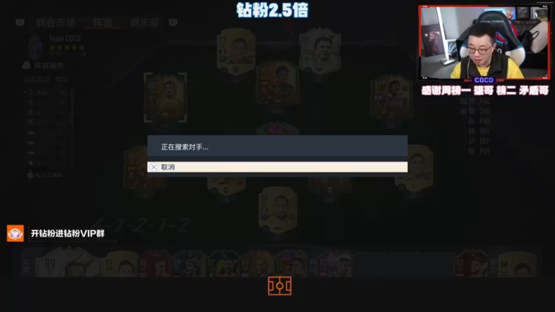 【2022-11-26 20点场】COCO花式FIFA：双倍：黑五活动你黑了没有？