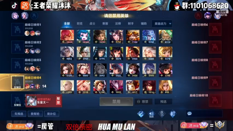 【2022-11-25 19点场】沐沐Ccccc：巅峰赛冲双号前十！！