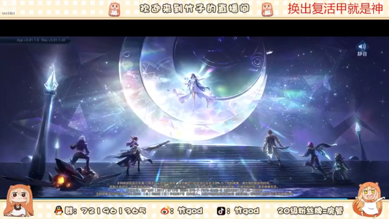 【2022-11-25 18点场】竹god：重拾阿离feel