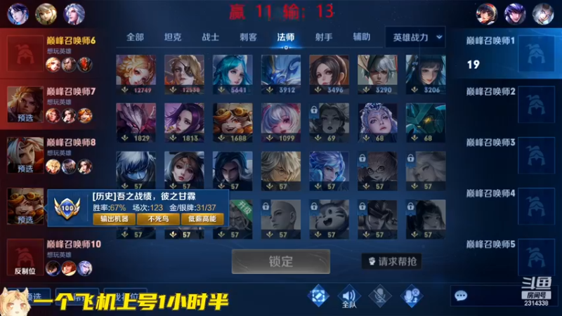 【2022-11-27 20点场】国服老狐狸：国服妲己：双倍亲密度