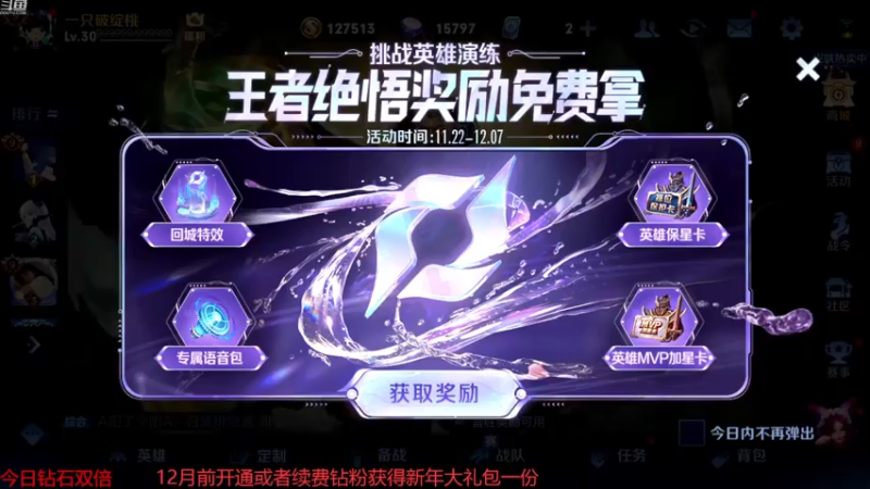 【2022-11-27 12点场】韩跑跑ovo：野王：教你单排上荣耀