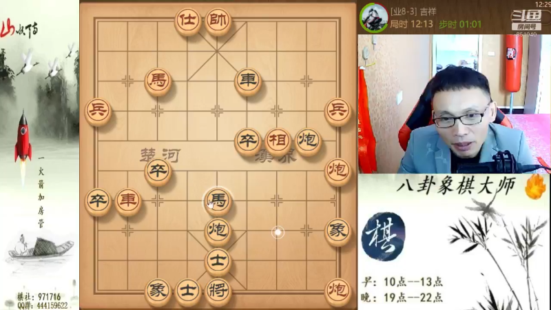 【天天象棋】八卦象棋大师的精彩时刻 20221127 22点场