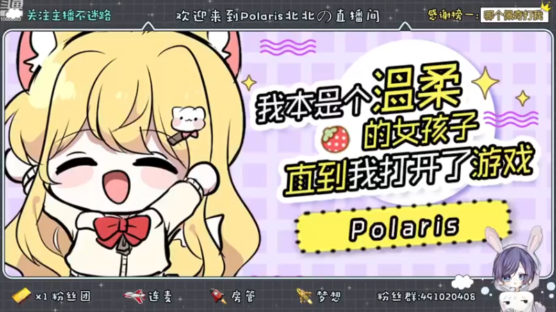 【2022-11-26 21点场】逃跑吧少年Polaris：我所有的温柔眷恋都是对你灿若星辰的喜欢~