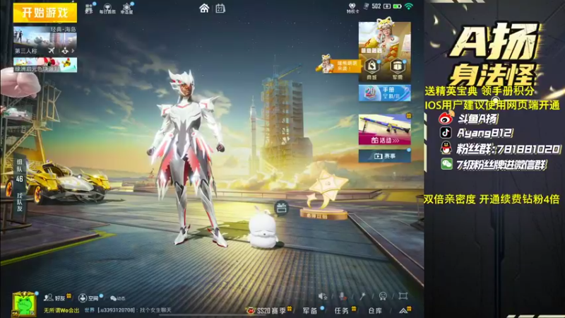 【2022-11-27 16点场】A扬丷：《开精英手册兑皮肤》