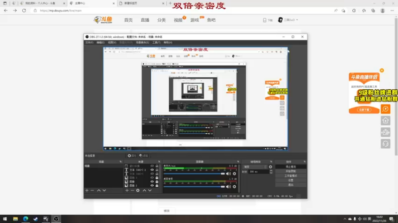【2022-11-26 16点场】三酒OuO：【双倍】技术主播的尊严