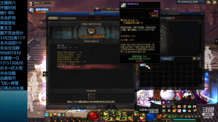 未央源记之13单人