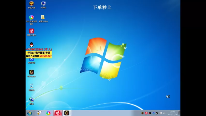 【2022-11-26 21点场】你好我是夏洛克：川 :速来学上分技巧(两倍亲密度