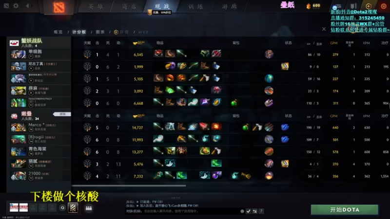 【2022-11-27 17点场】睡不醒的璨璨：最近开播都是双倍亲密度哦