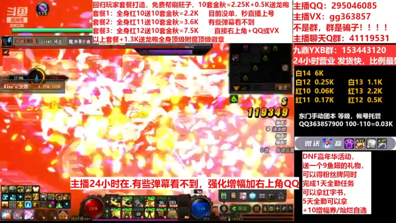 【2022-11-27 17点场】主播东门：东门：强化增幅11 12 13