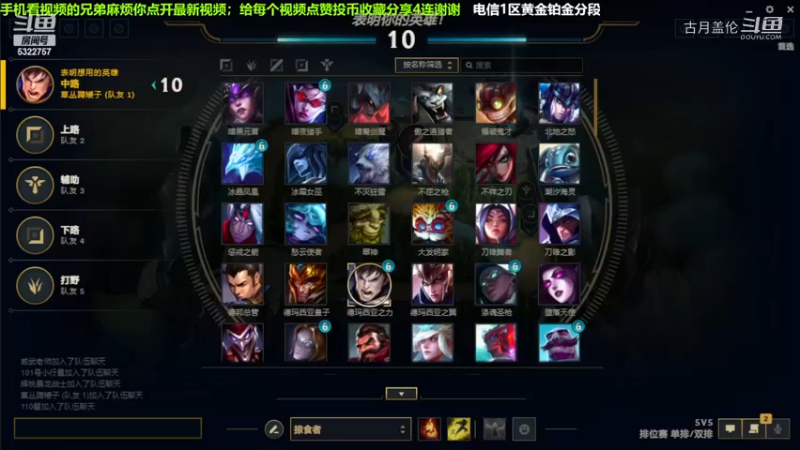 中单盖伦对线维鲁斯，6-3结束游戏；实力压了2级.