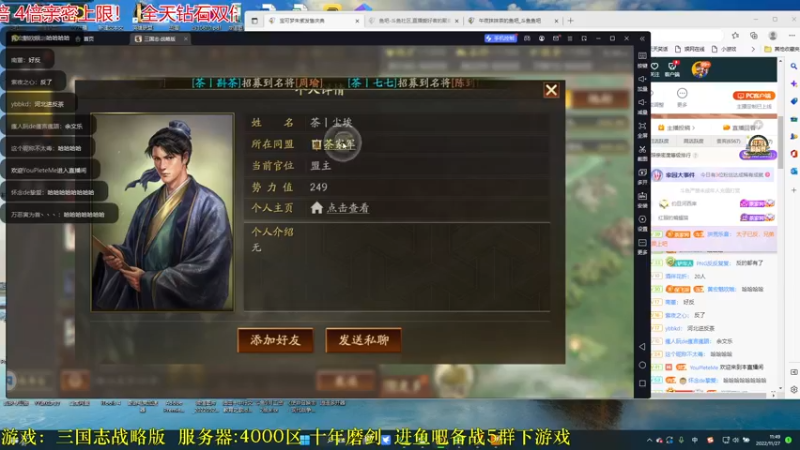 【2022-11-27 11点场】午夜抹抹茶：茶家军-4000区誓师大会！