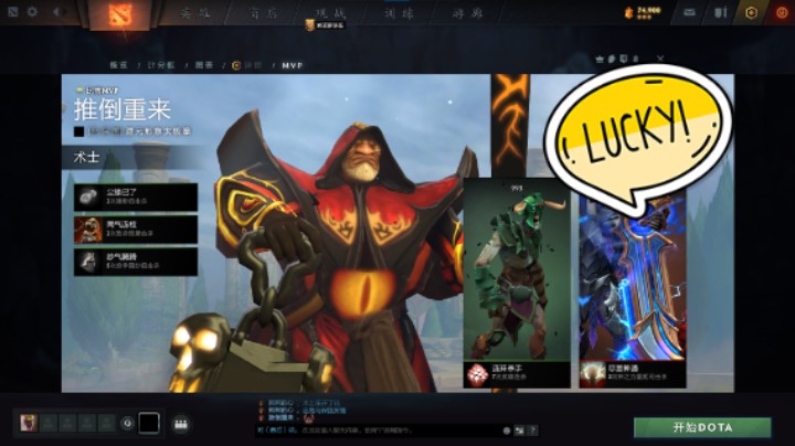 得意洋洋DOTA2五号位术士躺mvp时刻
