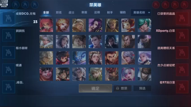 【2022-11-27 20点场】大鱼电竞：大鱼电竞的直播间